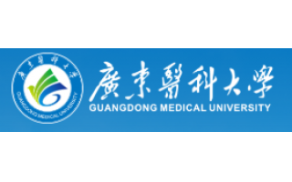 廣東醫科大學
